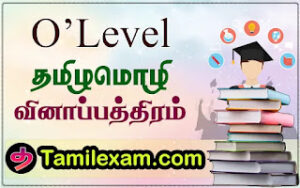 GCE Olevel Tamil Model exampaaper in Tamil